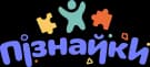 Пізнайки